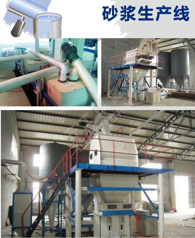 粘結砂漿生產線